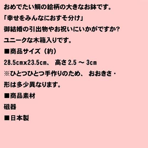 お祝い　めでたい　ごちそう大皿　手作り工房 夕立窯 　日本製 結婚祝い 0518-04　プレゼント ギフト | ブランド登録なし | 07