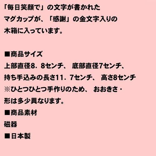 黒猫柄 マグカップ 桐箱入り 感謝 ありがとうのメッセージ入り 日本製 クロネコ柄　マグカップ 0518-07　プレゼント ギフト | ブランド登録なし | 05