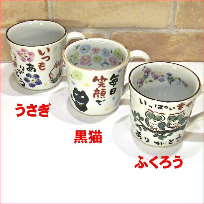 黒猫柄 マグカップ 桐箱入り 感謝 「毎日笑顔で」のメッセージ入り 日本製 クロネコ柄　マグカップ 0518-07 | ブランド登録なし | 07