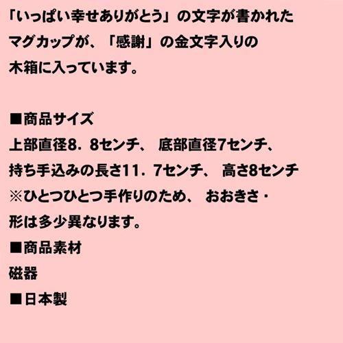 フクロウ柄 マグカップ 桐箱入り 感謝 ありがとうのメッセージ入り 日本製 フクロウ　マグカップ 0518-08　プレゼント ギフト | ブランド登録なし | 07