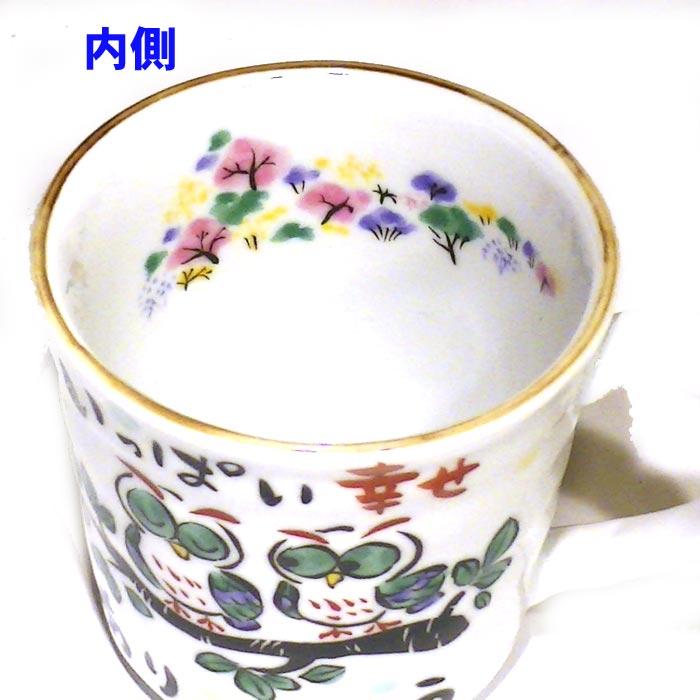 フクロウ柄 マグカップ 桐箱入り 感謝 ありがとうのメッセージ入り 日本製 フクロウ　マグカップ 0518-08　プレゼント ギフト | ブランド登録なし | 02