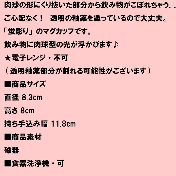 マグカップ 蛍彫り（透かし彫り）  猫３兄弟 マグ・行進 0521-08　プレゼント ギフト | にゃん屋 | 06
