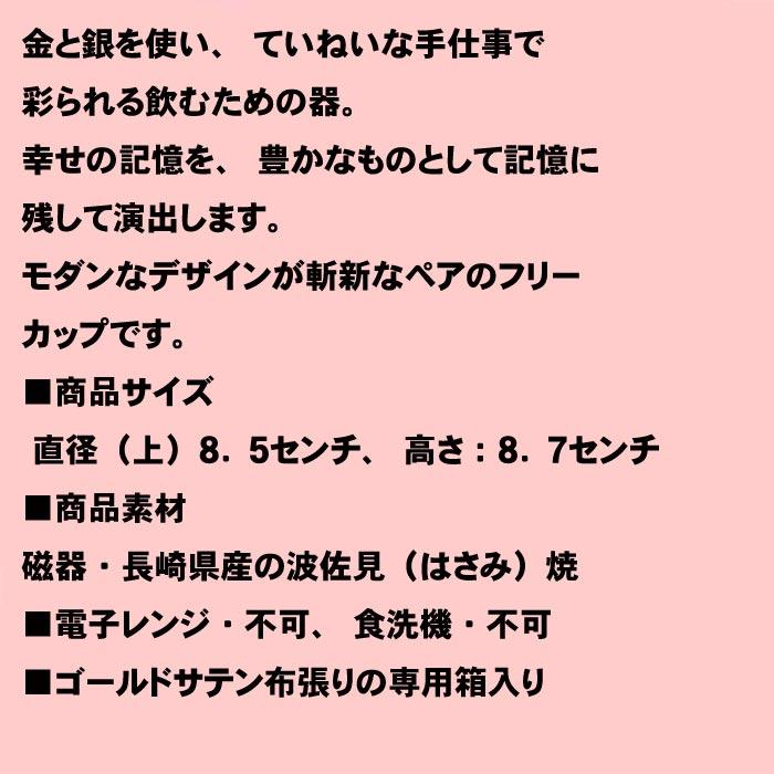 ペアロックカップ 金銀ライン ゴールド＆シルバー 0522-08 3850円の品　箱汚れのため半額・ギフト不可 | ブランド登録なし | 05
