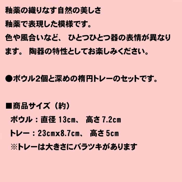 ペアボウル＆オーバルトレーセット　グレイズワークス　結婚祝い 0528-10　プレゼント ギフト | ブランド登録なし | 07