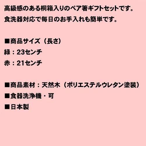 日本製 ペアのおはしギフト　若狭塗 ペア箸セット 桐箱入り 夫婦箸・花やしき　結婚祝い 0530-92　プレゼント ギフト | ブランド登録なし | 06