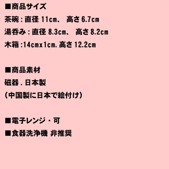 美濃焼 花柄 ちりめん木箱入 ひとり 茶碗 湯呑み 陶器 磁器 華まつり ピンク 0611-04　プレゼント ギフト | ブランド登録なし | 05