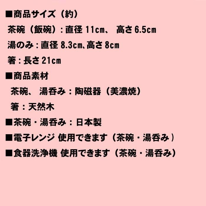 食器 プレゼント おひとり様 ギフト 「茶碗 湯のみ 七宝焼の箸」セット 　「華まつり」 0611-55　プレゼント ギフト | ブランド登録なし | 08