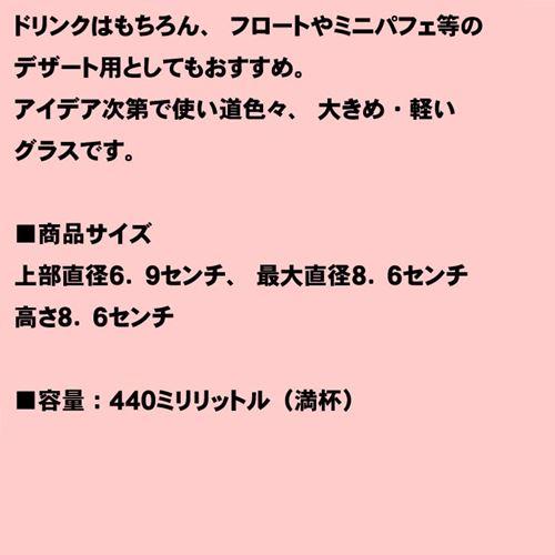 《フランス製》アルク　プライマリー　タンブラー 440ml フリーカップ　フリーグラス ガラスコップ 多用途 大きなコップ 0612-44　プレゼント ギフト | ブランド登録なし | 05