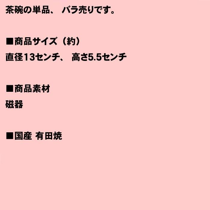 茶碗 飯碗 ブルー 有田焼　桜の舞  おちゃわん 0614-46　プレゼント ギフト | SAIKAI | 03