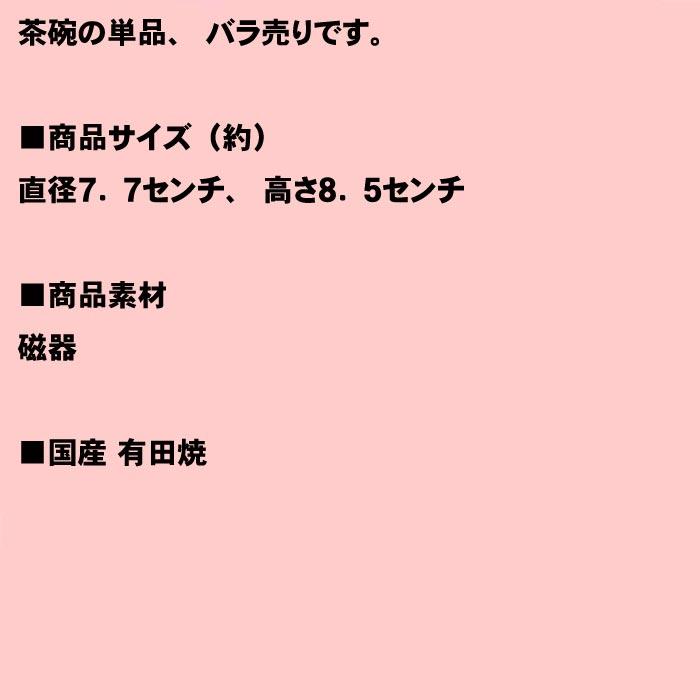 湯呑み 湯飲み ゆのみ 有田焼 桜の舞 ブルー 0614-48　プレゼント ギフト | SAIKAI | 03