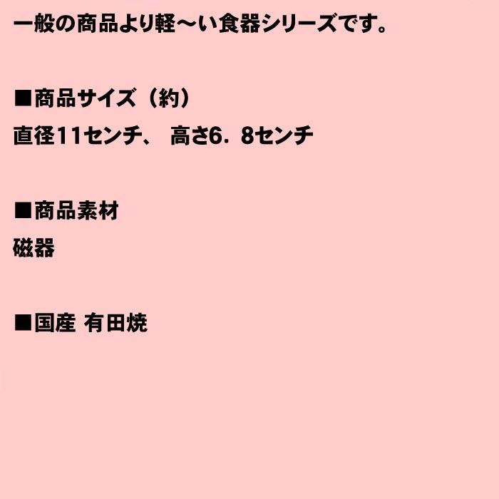 かる〜い 茶碗　有田焼  内十草 赤 飯碗 無地 0614-57　プレゼント ギフト | SAIKAI | 05