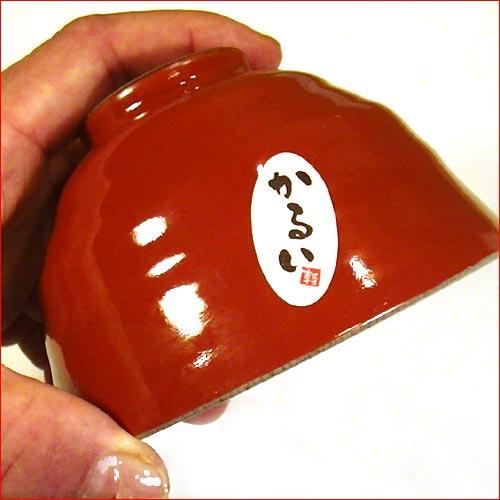 かる〜い 茶碗　有田焼  内十草 赤 飯碗 無地 0614-57　プレゼント ギフト | SAIKAI | 03