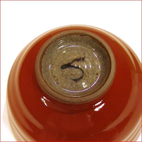 かる〜い 茶碗　有田焼  内十草 赤 飯碗 無地 0614-57　プレゼント ギフト | SAIKAI | 04