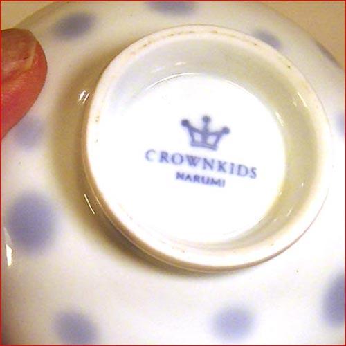 幼児のお茶碗 こどもの飯椀　鳴海製陶　青みずたま 　おちゃわんト 0616-66　プレゼント ギフト | ブランド登録なし | 01