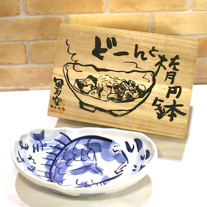 どーんとお祝い　木箱入り　楕円蜂　手作り工房 夕立窯 　日本製 結婚祝い 0618-03　プレゼント ギフト | ブランド登録なし