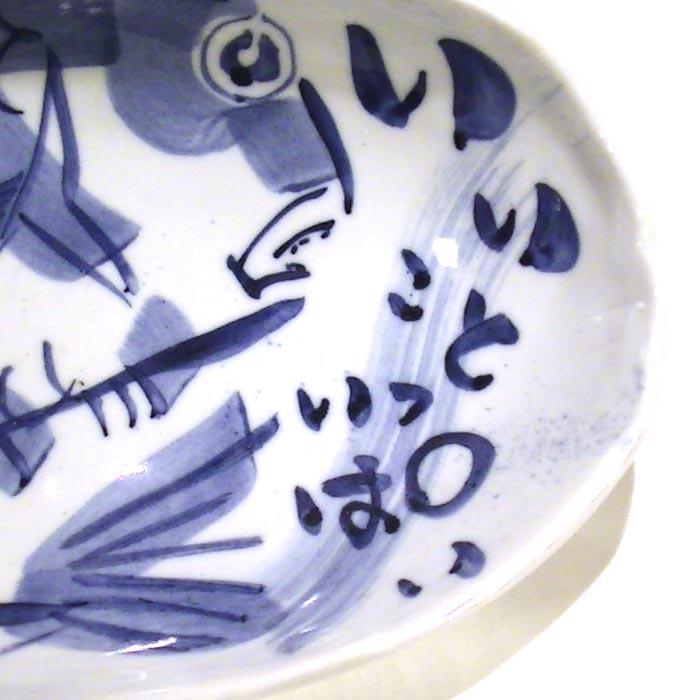 どーんとお祝い　木箱入り　楕円蜂　手作り工房 夕立窯 　日本製 結婚祝い 0618-03　プレゼント ギフト | ブランド登録なし | 02