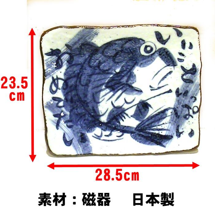 お祝い　めでたい　ごちそう大皿　手作り工房 夕立窯 　日本製 結婚祝い 0618-04　プレゼント ギフト | ブランド登録なし | 05