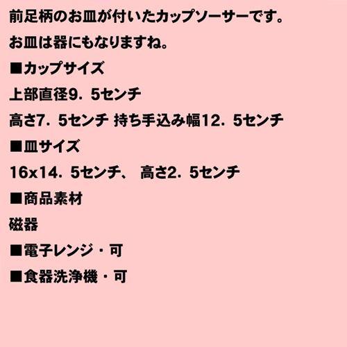 肉球 碗皿 猫３兄弟 かわいい ネコ柄 カップソーサー・三毛猫のミケ 0620-01　プレゼント ギフト | にゃん屋 | 08