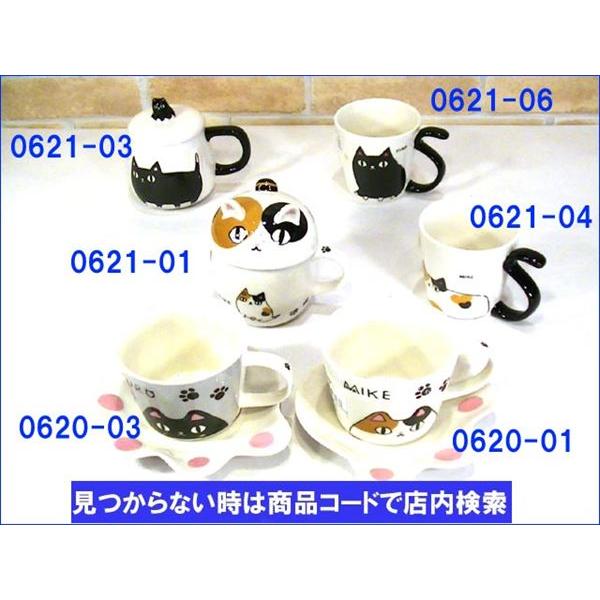 肉球 碗皿 猫３兄弟 かわいい ネコ柄 カップソーサー・三毛猫のミケ 0620-01　プレゼント ギフト | にゃん屋 | 07