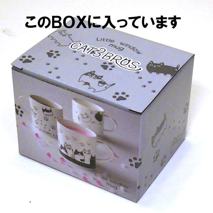 マグカップ 蛍彫り（透かし彫り）  猫３兄弟 マグ・顔 0621-09　プレゼント ギフト | にゃん屋 | 04