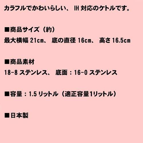ステンレス 笛吹ケトル 1.5リットル キャンディール IH対応 シルバー ピンク 0625-22　プレゼント ギフト | 和平フレイズ | 05