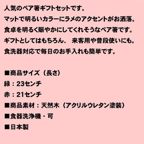 日本製 ペアのおはしギフト　抗菌 ペア箸セット 紙箱入り 夫婦箸・かずさ　結婚祝い 0630-02　プレゼント ギフト | ブランド登録なし | 06