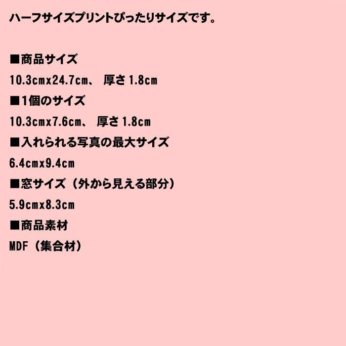 写真立て フォトフレーム 「ハーフサイズプリント」 & チェキ用の両面フレーム 表裏合わせて６枚の写真が飾れます 0711-04　プレゼント ギフト | ブランド登録なし | 07