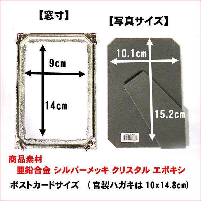 フォトフレーム 写真立て はがきサイズ クリスタル リング キラキラ 結婚祝い向き L判マット紙付き　フォトスタンド 0711-33　プレゼント ギフト | ブランド登録なし | 10