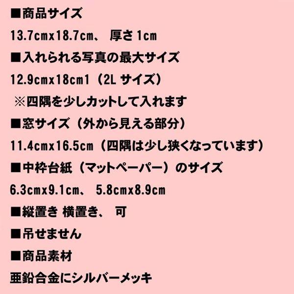フォトフレーム 写真立て はがきサイズ クリスタル リング キラキラ 結婚祝い向き L判マット紙付き　フォトスタンド 0711-33　プレゼント ギフト | ブランド登録なし | 12