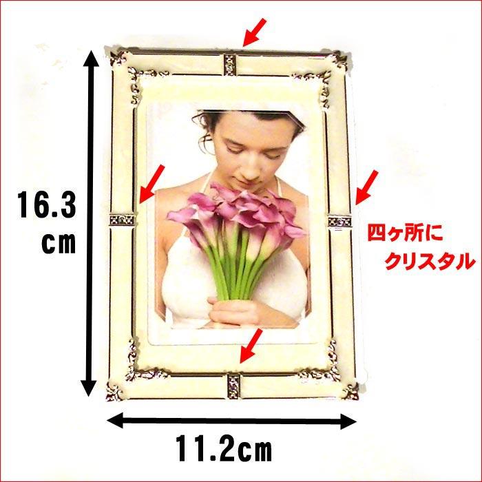 フォトフレーム 写真立て はがきサイズ クリスタル リング キラキラ 結婚祝い向き L判マット紙付き　フォトスタンド 0711-33　プレゼント ギフト | ブランド登録なし | 09