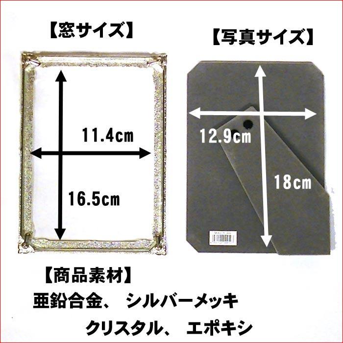 フォトフレーム 写真立て 2Lサイズ クリスタル リング キラキラ 結婚祝い向き L判マット紙付き　フォトスタンド 0711-34　プレゼント ギフト | ブランド登録なし | 10