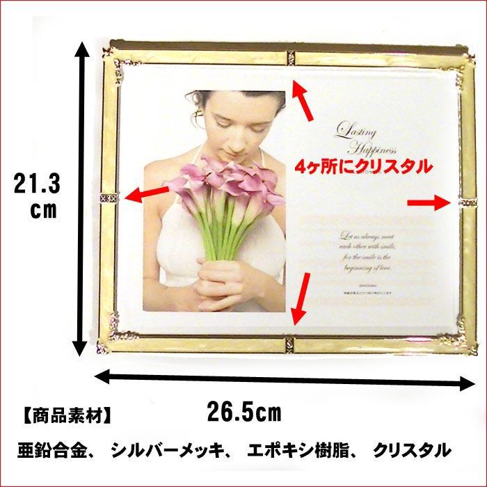 フォトフレーム 写真立て 六つ切りサイズ ブライダル 結婚祝い クリスタルリング フォトフレーム 0711-35　プレゼント ギフト | ブランド登録なし | 09