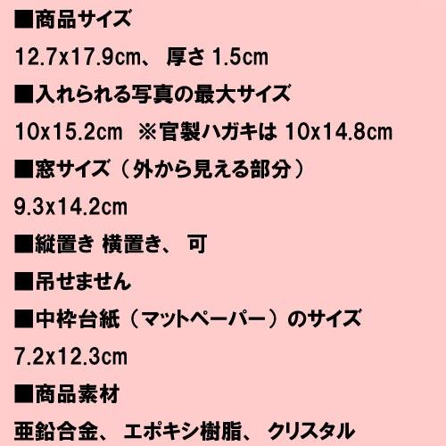 フォトフレーム 写真立て ポストカードサイズ 官製はがき シルバーシャイニング クリスタルフレーム 結婚祝い向き 0711-52　プレゼント ギフト | ブランド登録なし | 12