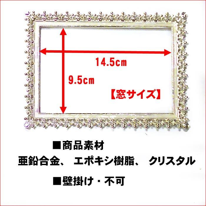 フォトフレーム 写真立て ポストカードサイズ 官製はがき シルバーシャイニング クリスタルフレーム 結婚祝い向き 0711-52　プレゼント ギフト | ブランド登録なし | 09