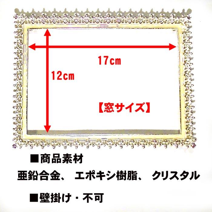 写真立て フォトフレーム 2L判サイズ シルバーシャイニング クリスタル 結婚祝い向き 0711-53　プレゼント ギフト | ブランド登録なし | 07