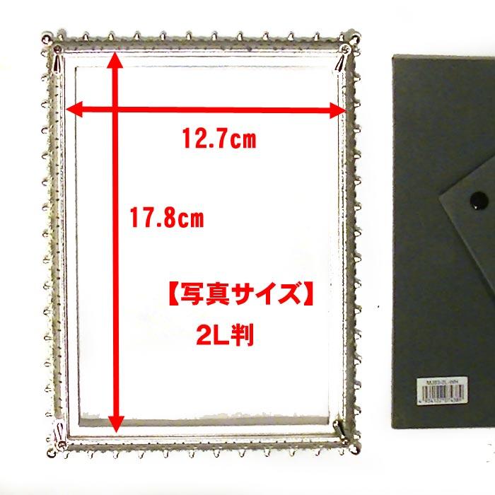 写真立て フォトフレーム 2L判サイズ シルバーシャイニング クリスタル 結婚祝い向き 0711-53　プレゼント ギフト | ブランド登録なし | 08