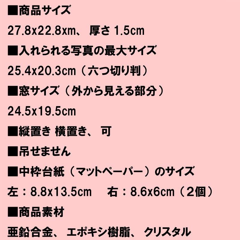 フォトフレーム 写真立て 六つ切りサイズ  シルバーシャイニング クリスタルフレーム 結婚祝い向き 0711-54　プレゼント ギフト | ブランド登録なし | 12