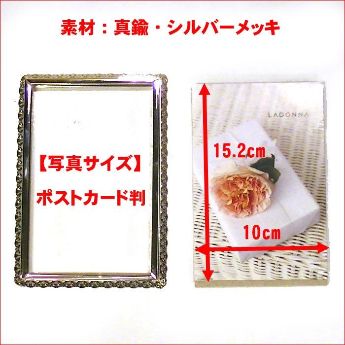 写真立て フォトフレーム ハガキサイズ シルバー アラベスクフレーム 真鍮 真ちゅう レース 大人 女子 結婚祝い フォトスタンド 0711-75 | ブランド登録なし | 09