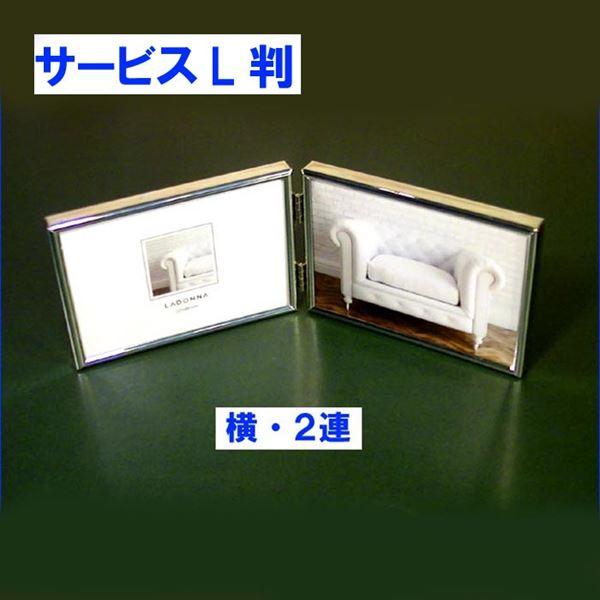 フォトフレーム 写真立て L判サイズ 連結 2連 真ちゅう リビング シルバー 横向き ２枚 0711-90 | ブランド登録なし