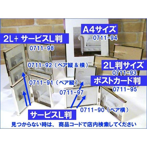 フォトフレーム 写真立て サービス判 サービスL判 2連　フォトフレーム ゴールド 0711-96 | ブランド登録なし | 06