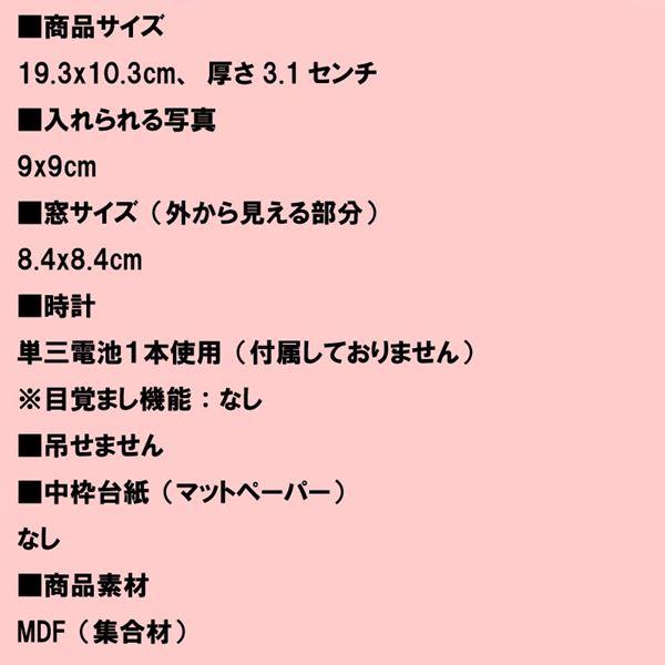 フォトフレーム ＆ 置き時計 木製 ミニサイズ 写真立て・ベージュ 0712-17 | ブランド登録なし | 11