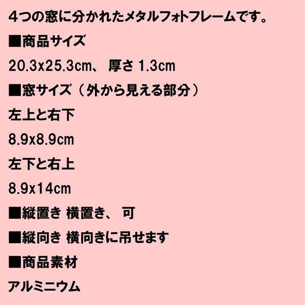 フォトフレーム メタル スタイリッシュ フレーム 写真たて インテリア フォトフレーム・４窓 シルバー　0712-23 母の日 プレゼント ギフト｜tkcoll｜08
