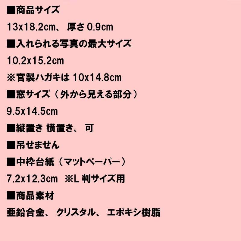 写真立て フォトフレーム ポストカードサイズ はがき大 シルクリボン Ｌ判マット紙付き 0712-46　プレゼント ギフト | ブランド登録なし | 12