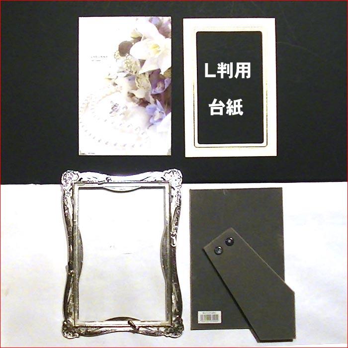 写真立て フォトフレーム ポストカードサイズ はがき大 シルクリボン Ｌ判マット紙付き 0712-46　プレゼント ギフト | ブランド登録なし | 07