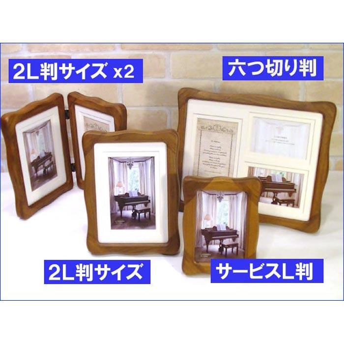 フォトフレーム 写真立て L判 木製 天然木 卓上用 壁掛け ウェーブフォルム フレーム おしゃれ サテン布張り豪華箱入り 0712-51　プレゼント ギフト | ブランド登録なし | 09
