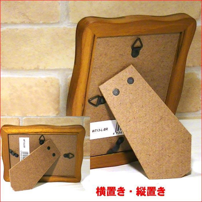 フォトフレーム 写真立て L判 木製 天然木 卓上用 壁掛け ウェーブフォルム フレーム おしゃれ サテン布張り豪華箱入り 0712-51　プレゼント ギフト | ブランド登録なし | 03