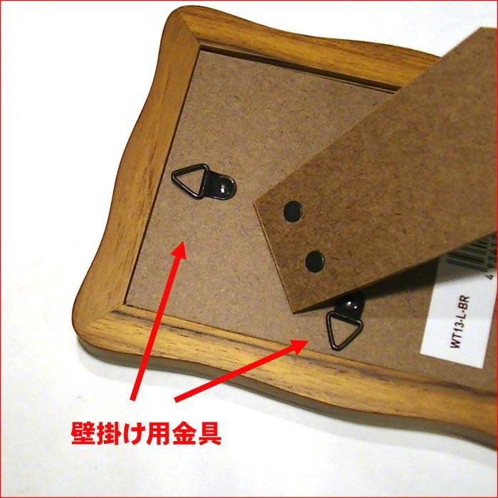 フォトフレーム 写真立て L判 木製 天然木 卓上用 壁掛け ウェーブフォルム フレーム おしゃれ サテン布張り豪華箱入り 0712-51　プレゼント ギフト | ブランド登録なし | 04