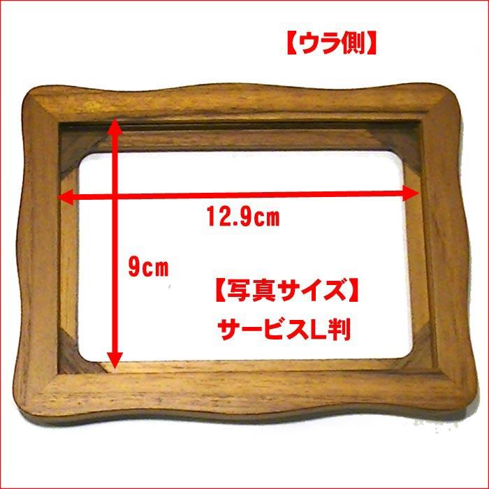 フォトフレーム 写真立て L判 木製 天然木 卓上用 壁掛け ウェーブフォルム フレーム おしゃれ サテン布張り豪華箱入り 0712-51　プレゼント ギフト | ブランド登録なし | 07