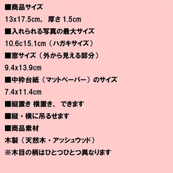 写真立て フォトフレーム ハガキサイズ ポストカード判 アッシュウッド 木製 天然木 フォトフレーム ブラウン 0712-77　プレゼント ギフト | ブランド登録なし | 10