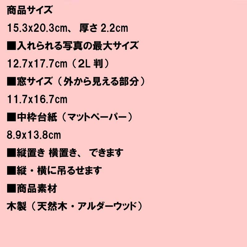 写真立て フォトフレーム 2L判サイズ 天然木 木製 アルダーウッド・ナチュラル 0712-86　プレゼント ギフト | ブランド登録なし | 11